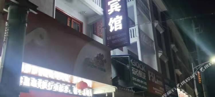 恩施硒源宾馆图片