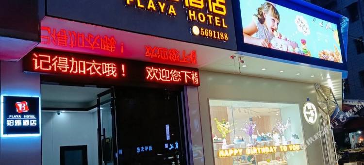 岳池铂雅酒店图片
