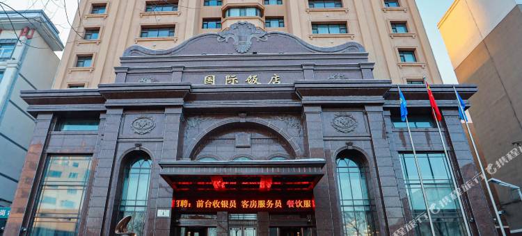 鹤岗润沙国际饭店图片