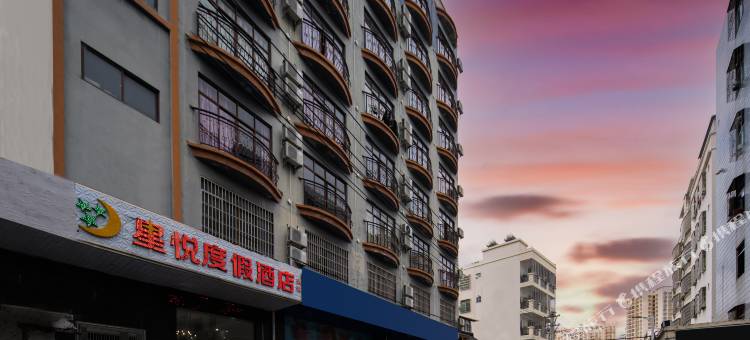 星悦度假酒店(三亚千古情店)图片