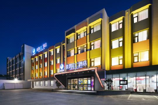 喜鹊愉家cc酒店安阳文昌大道师范学院店