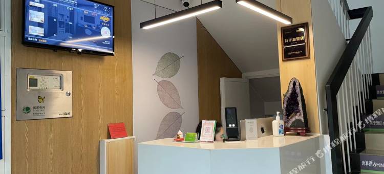 青季酒店MiNi(苏州火车站山塘街店)图片