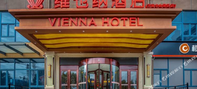 维也纳酒店(华山景区店)图片