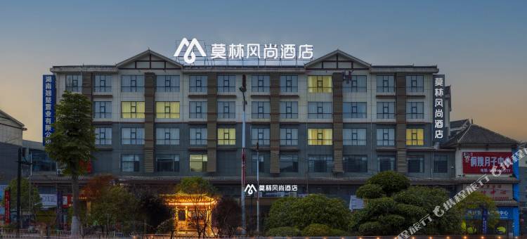莫林风尚酒店(怀化通道汽车站店)图片