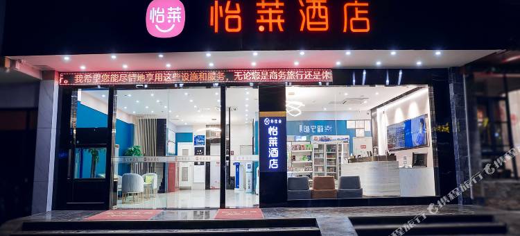 怡兰酒店(赣州经开万达广场店)图片