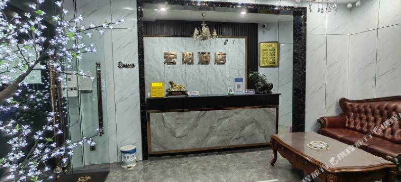 荥经宏阳酒店图片