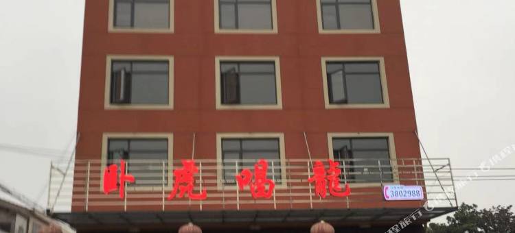 监利卧虎唱龙酒店图片