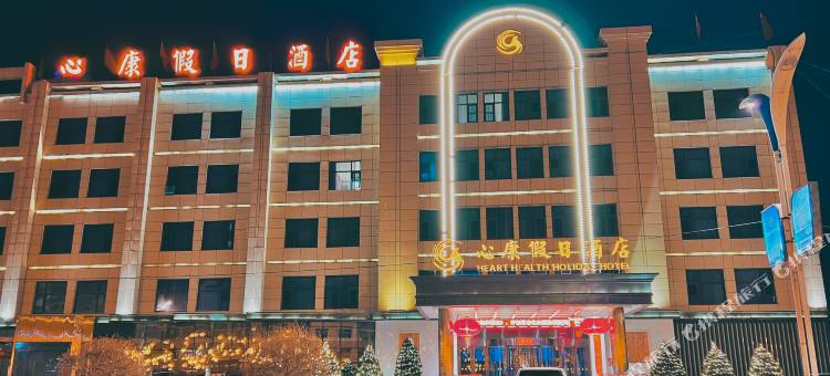绥德心康假日酒店图片
