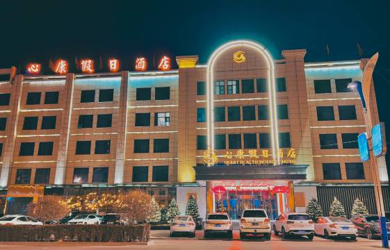 绥德心康假日酒店