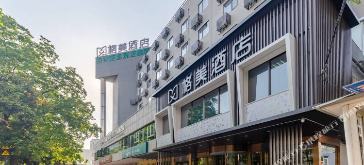 格美酒店(绩溪路安医附院店)图片