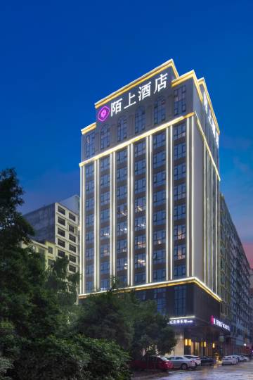 陌上轻奢酒店(邵阳洞口店)图片