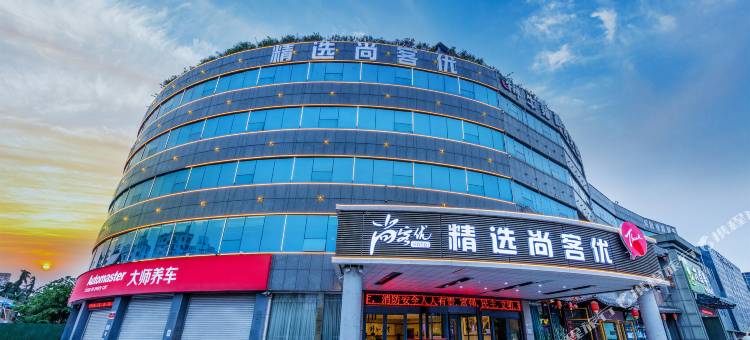 尚客优酒店(临沂万和广场店)图片