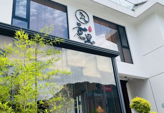 Pan'an Yunli Xiaozhu Homestay