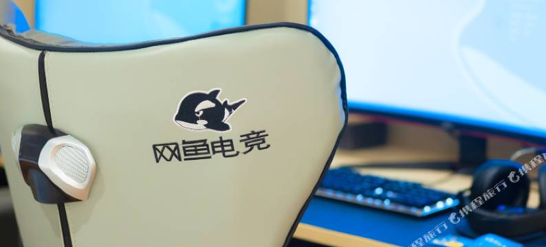 网鱼电竞酒店(深圳万象城店)图片