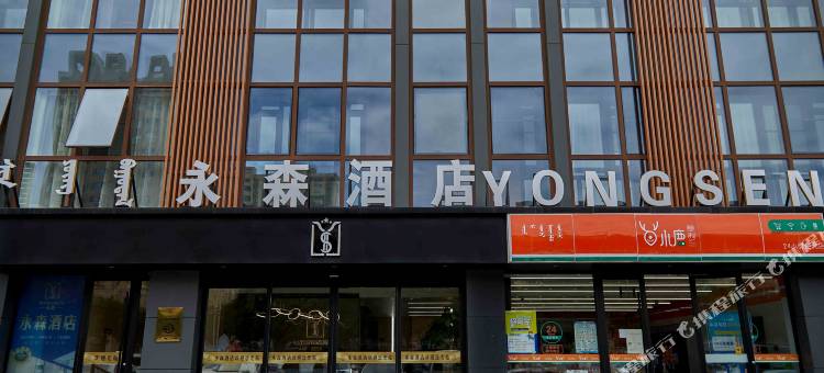 包头永森酒店图片
