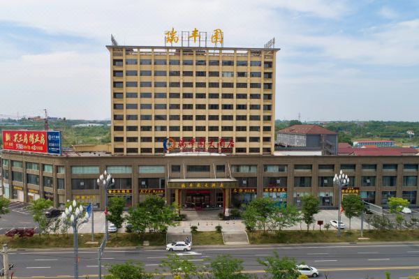 临澧瑞丰园大酒店