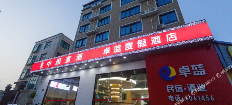 东山卓蓝度假酒店图片