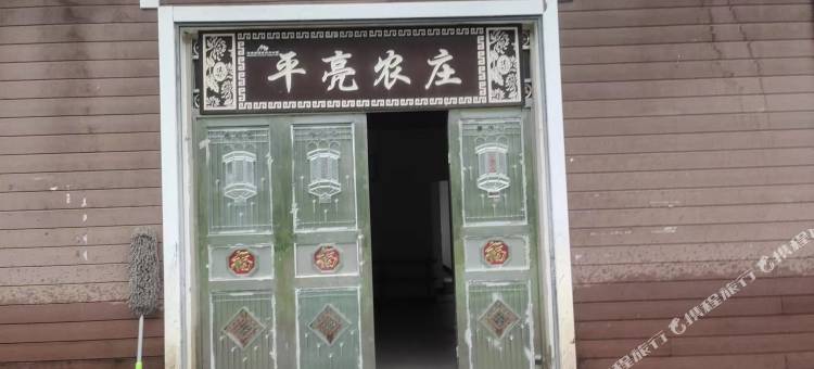 巫溪红池坝平亮农庄图片