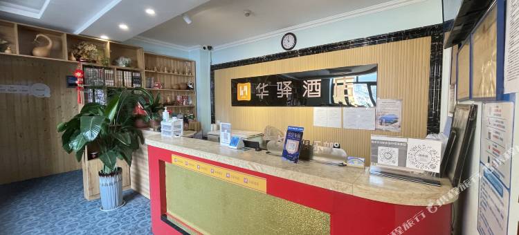 华驿酒店(大连旅顺口新玛特店)图片