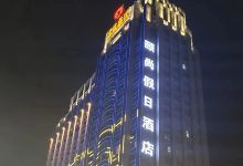福州颐尚酒店（海峡水产品交易中心店）酒店图片