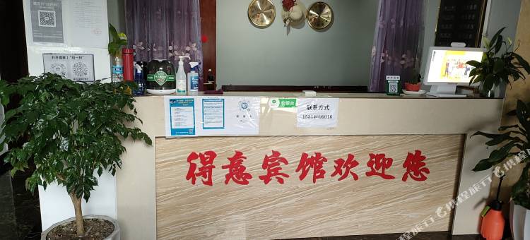 得意宾馆图片