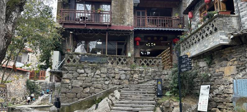 黄姚古镇缘泉居客栈图片