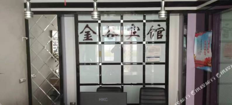 金谷宾馆(中兴路店)图片