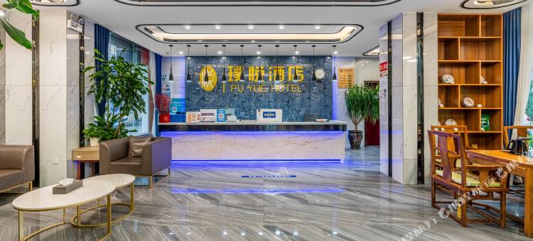 宁洱璞悦酒店图片