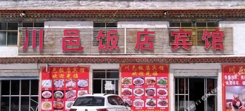 川邑饭店宾馆图片