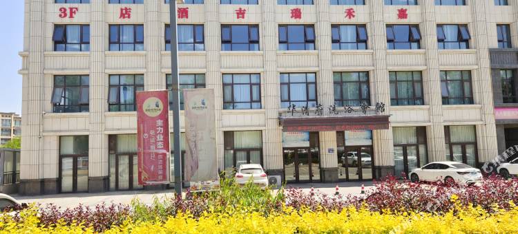 嘉禾瑞吉酒店(固原市政府店)图片