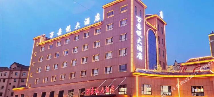 霍城万嘉悦大酒店图片