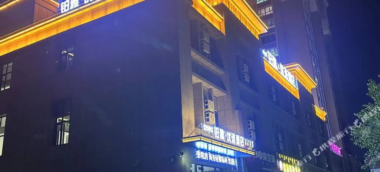 铂雅优选酒店(敖汉旗店)图片