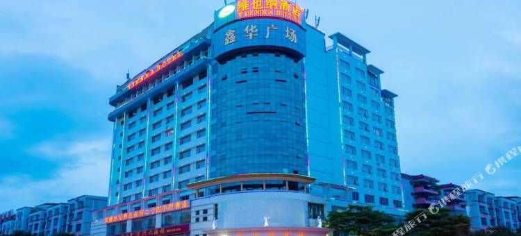 维也纳酒店(河源红星路店)图片