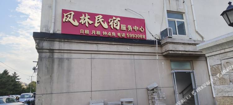 威海风林民宿图片