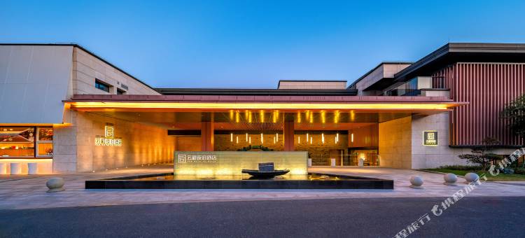 云和夜泊酒店(绍兴鲁迅故里迎恩门店)图片