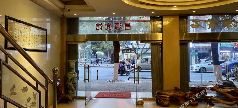 融安昌源宾馆图片