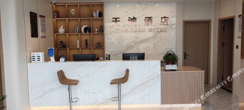 天鸿酒店图片