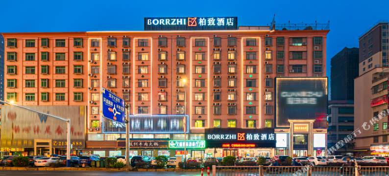 柏致酒店(普宁站普宁国际商品城店)图片