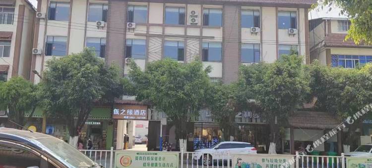 沧源佤之缘智慧酒店图片