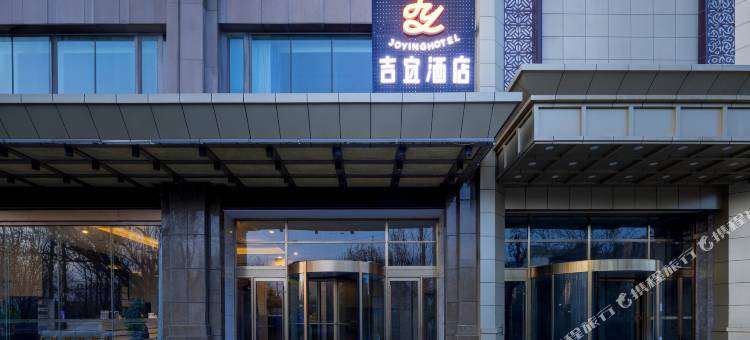 吉宜酒店(伊宁火车站店)图片