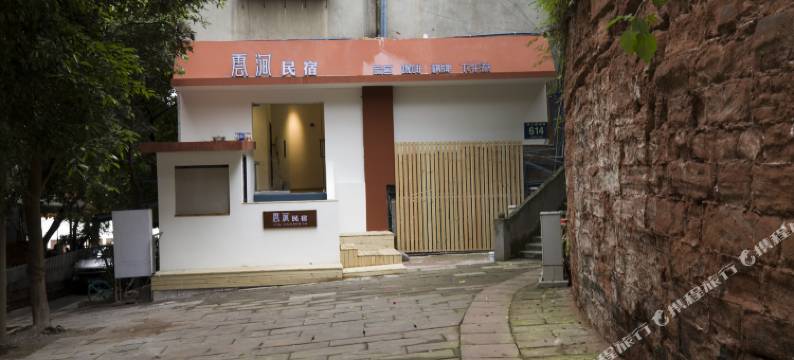 乐山云涧民宿(张公桥美食街店)图片