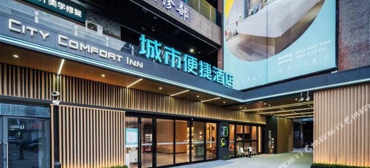 城市便捷酒店(苏州国际影视城木渎地铁站店)图片