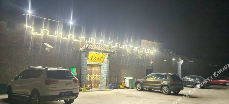 敦煌白老大客栈(莫高窟数字中心店)图片