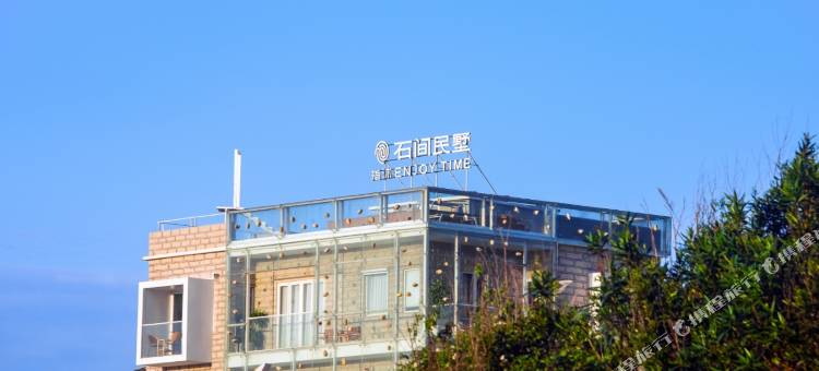 平潭指沐·石间落日海景设计师民墅(长江澳店)图片