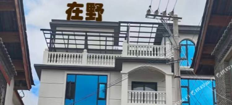 在野民宿(丽江束河古镇店)图片