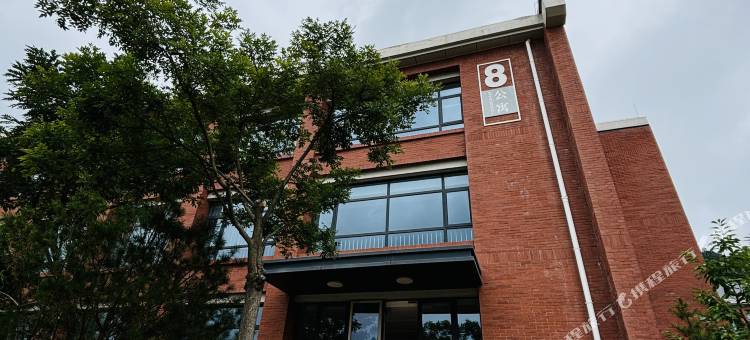 8公寓(照金学院店)图片