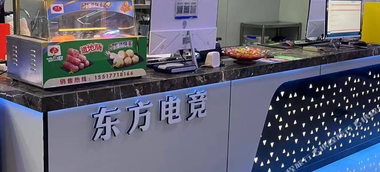 东方电竞酒店图片