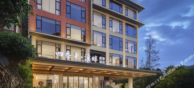 张家界四季来·溪畔度假酒店(武陵源国家森林公园店)图片