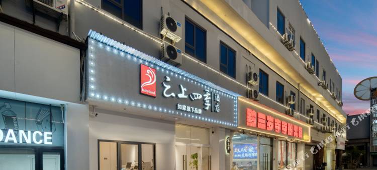 云上四季嘉兴南湖学院八佰伴店图片