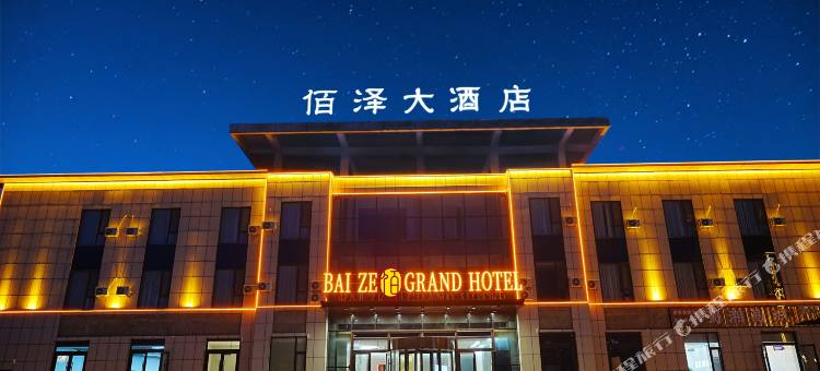 特克斯佰泽大酒店图片